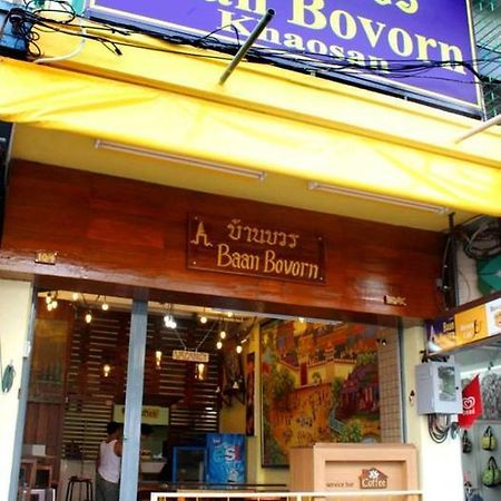 Baan Bovorn Hostel Банкок Екстериор снимка