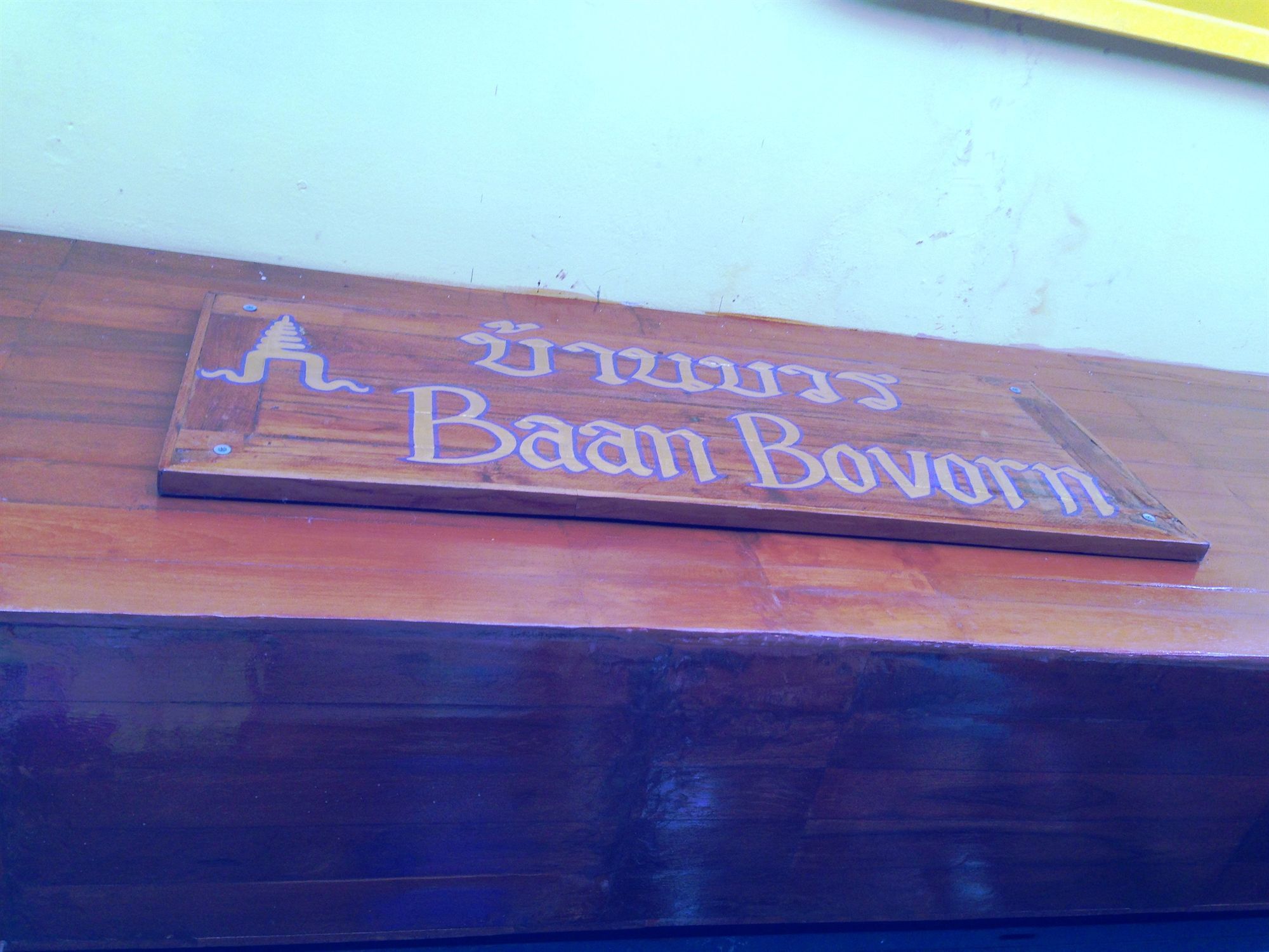 Baan Bovorn Hostel Банкок Екстериор снимка